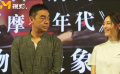 《我的宠物是大象》尤靖茹一路过关斩将 孔维竟是导演“捡来的”