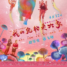 我的寵物是大象