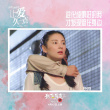 《最佳男友进化论》曝终极海报及MV 郑恺花式撩妹