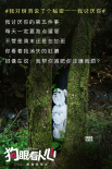 《狗眼看人心》曝樹洞畫 揭秘養(yǎng)狗人士的7個秘密