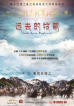 遠(yuǎn)去的牧歌