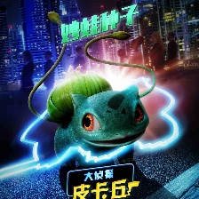 大偵探皮卡丘