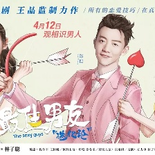 最佳男友進(jìn)化論
