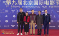 《红星照耀中国》剧组走上红毯 著名演员李雪健将饰演鲁迅