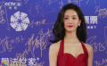 《雙生》劇組踏上紅毯 陳都靈著紅色露背禮服驚艷亮相