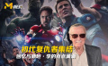 初代复仇者集结 回忆与斯坦·李的点点滴滴