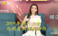 李若彤透露工作計劃 將與劉青云再合作