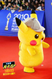 被萌哭！五只皮卡丘亮相第九届北京电影节红毯