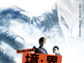 境·界