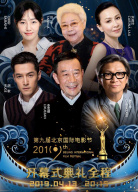 第九屆北京國際電影節(jié)開幕式典禮全程