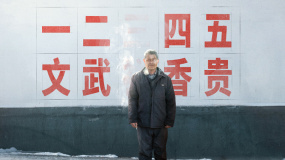 《吉祥》預(yù)告