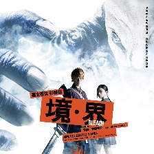 境·界