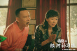 鄧超執(zhí)導《銀河補習班》定檔7月26日 主打溫情牌