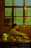 《媽閣是座城》曝人物海報(bào) 白百何黃覺(jué)因爭(zhēng)吵落淚