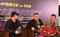 罗素兄弟想吃火锅最爱中国的包子 乌尔善想变钢铁侠