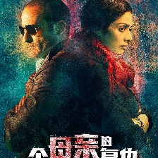 一個母親的復(fù)仇