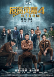 周票房4亿跌至开年最低 内地影市静候《复联4》