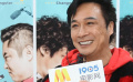 品道：“老小孩”吴镇宇教育儿子费曼很有一套