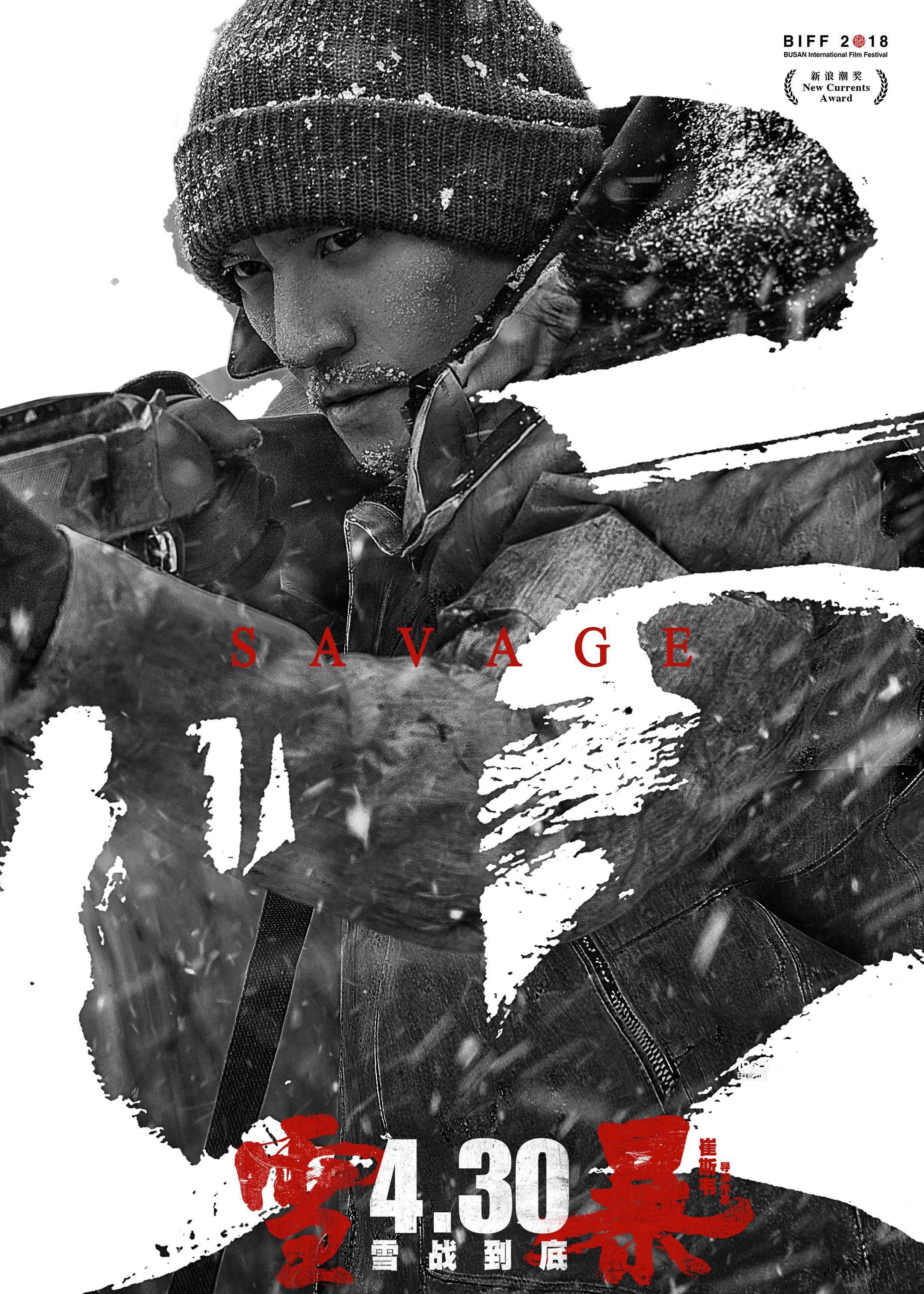 电影《雪暴》发布终极预告 张震倪妮感情扑朔迷离