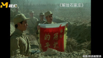 接受人民的委托 CCTV6电影频道4月29日12:29播出《解放石家庄》