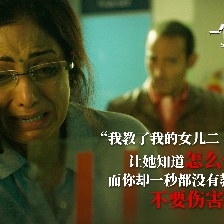 一個母親的復(fù)仇
