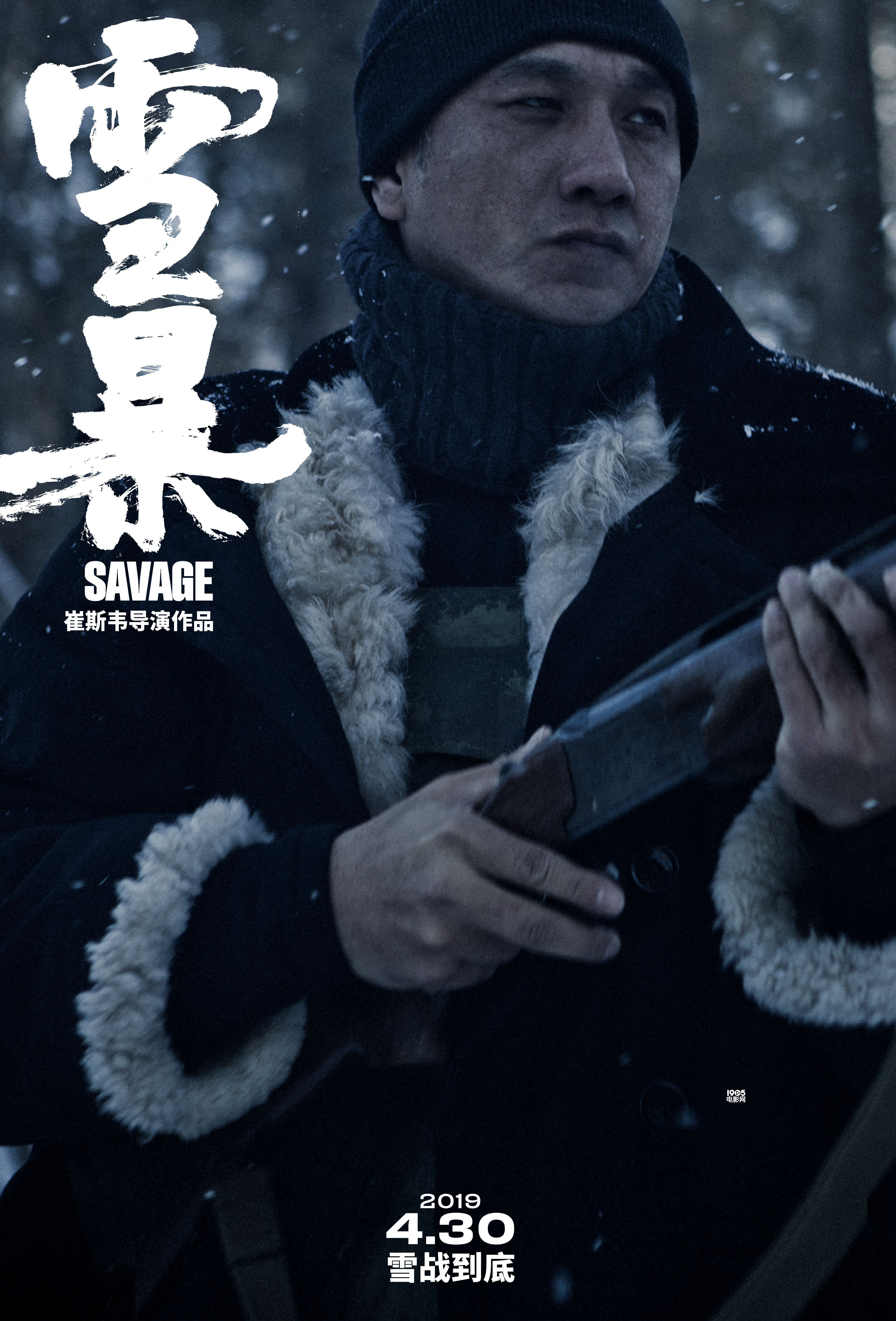 《雪暴》今上映曝人物海报 嗜血枪战尽显暴力美学