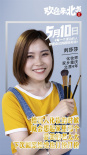 《歡迎來北方II》曝特輯 18位北漂的內(nèi)心情感告白