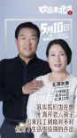 《歡迎來北方II》曝特輯 18位北漂的內(nèi)心情感告白
