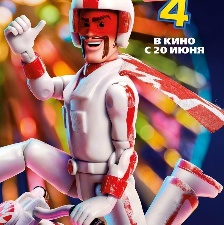 玩具總動員4