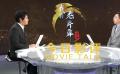 老片保存意義重大 經典影片必須代代傳承下去