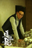 追龙Ⅱ