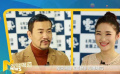 藍羽會客室：廖凡揭秘《雪暴》幕后 撞臉游戲形象猛夸網(wǎng)友