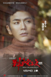 《1931刺殺宋子文之謎》定檔 “溫太醫(yī)”角色神秘