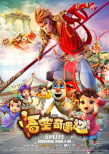 五一檔4天15億破紀(jì)錄！ 《復(fù)聯(lián)4》躋身影史前三