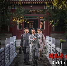 周恩來回延安