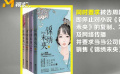 《锦绣未央》侵权首案宣判 作者被判侵权成立赔偿原告13.65万元