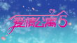 最終季！ 《愛(ài)情公寓5》開(kāi)拍 王傳君鄧家佳缺席