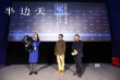 《半邊天》呂梁文學(xué)季放映 賈樟柯暢談女性話題