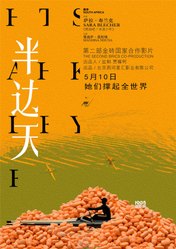 一直好评不断,观众纷纷称赞:"《半边天》是这个五月最治愈的电影,没有