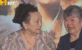《音樂家》全球首映禮 冼星海兩位“女兒”時隔二十年重逢