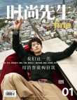 易烊千璽登封《時尚先生fine》 光影見證少年成長