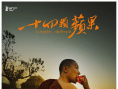十四颗苹果
