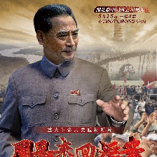 周恩來回延安
