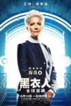 电影《黑衣人：全球追缉》发布中文角色海报