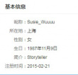 相差16歲！李亞鵬女友微博ID曝光 導(dǎo)演系畢業(yè)才女