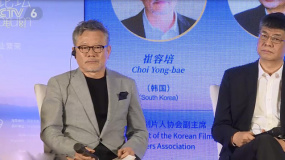 激发创作活力！ 亚洲电影制片人齐聚合作论坛热烈讨论