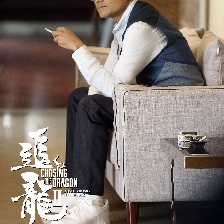 追龍Ⅱ