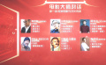 亚洲影视周：电影大师对话，邀请了这么多些国际知名导演参加