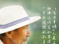 《过昭关》发布“爷爷语录” 祖孙邂逅人生百态