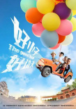 好小子，好功夫